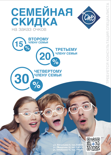 semejnaya-skidka.png semejnaya-skidka.png